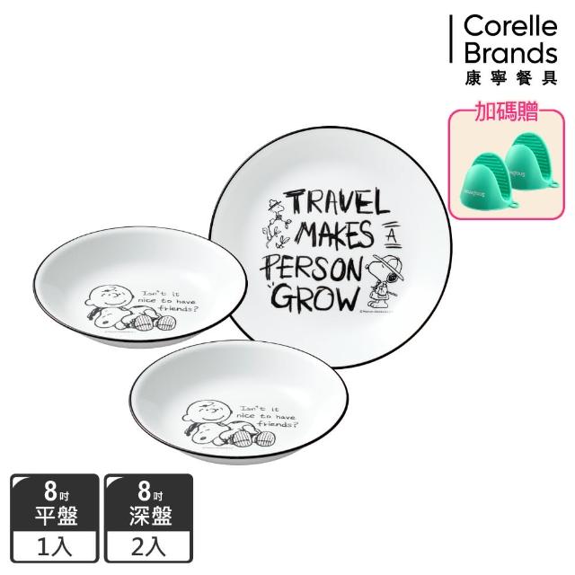 【CorelleBrands 康寧餐具】獨家史努比系列碗盤組(贈矽膠隔熱手套)