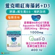 【赫而司】愛克明紅海藻鈣鎂+D3錠4罐(共240錠愛爾蘭鈣片1000mg+瑞士DSM足量維生素D3兒童牙齒骨骼正常發育)