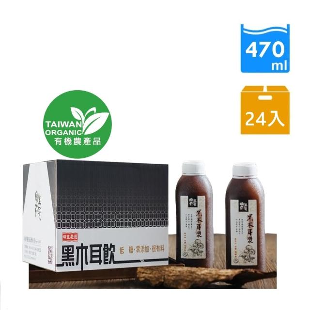 【好福食品】埔里菇寶 有機養生黑木耳露(470ml*24入/箱 禮盒 伴手禮盒)