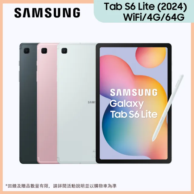 【SAMSUNG 三星】Galaxy Tab S6 Lite 2024 10.4吋 4G/64G Wifi P620 平板電腦