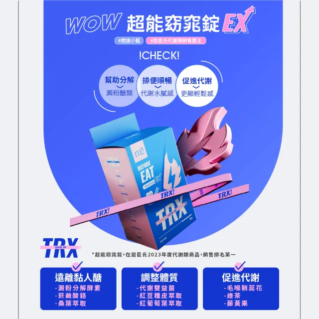 【m2 美度】超能窈窕錠EX/超能馬甲錠EX 升級版 30顆/盒x4盒(燃燒小藍 GENBLUE幻藍小熊代言 禹安推薦)