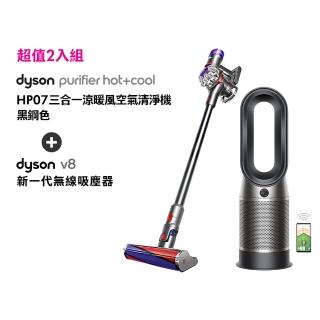 【dyson 戴森】V8 SV25 吸塵器(全新升級版) + HP07 三合一涼暖空氣清淨機 循環風扇(黑鋼色)(超值組)