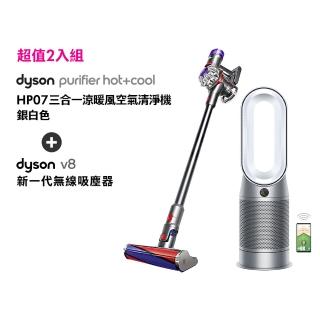【dyson 戴森】V8 SV25 吸塵器(全新升級版) + HP07 三合一涼暖空氣清淨機 循環風扇(銀白色)(超值組)