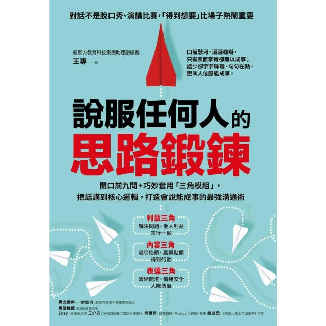 【momoBOOK】在家工作WFH必備的100個技巧(電子書