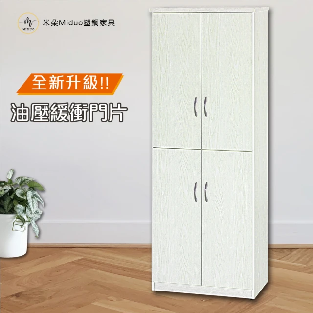 塑鋼櫃