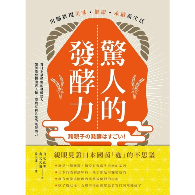 momoBOOK 古早味台式點心圖鑑：米製點心、澱粉類點心，