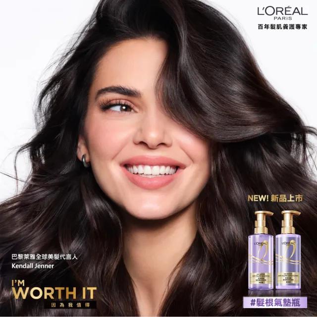 【LOREAL Paris 巴黎萊雅】玻尿酸水光豐盈洗髮露/護髮素2入組