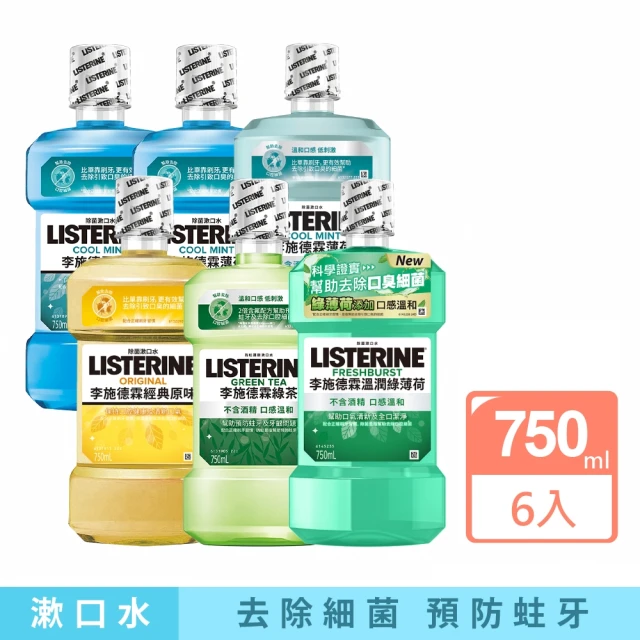 Listerine 李施德霖 綠茶無酒精/薄荷除菌漱口水(750mlx6)