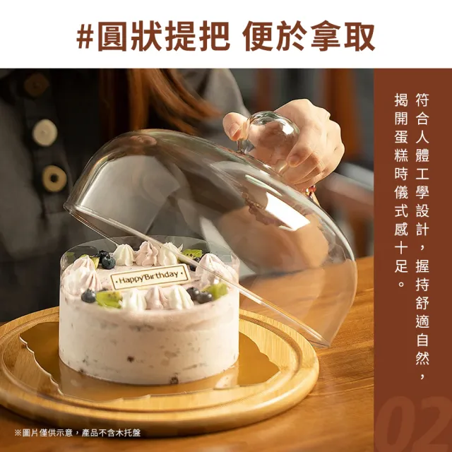 透明罩 26公分 蛋糕罩 含木質托盤 食品蓋 圓形食品蓋 玻璃盅 208-GS26W(蛋糕托盤 玻璃鐘罩)