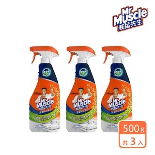 【威猛先生】浴室除垢霸主噴槍瓶X3入(500g)
