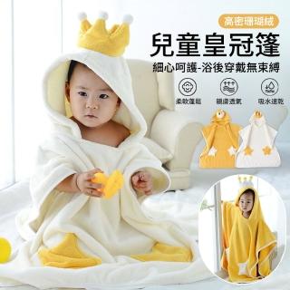 【Loga】兒童珊瑚絨連帽斗篷浴巾 寶寶加厚披風浴袍 兒童帶帽睡帽 70*140