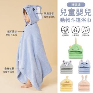 【Loga】兒童動物珊瑚絨斗篷浴巾 立體卡通可愛連帽斗篷 寶寶帶帽浴袍 洗澡浴巾 四季通用 70*130cm