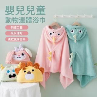 【Loga】珊瑚絨兒童帶帽浴巾 卡通可愛連帽斗篷 寶寶帶帽浴袍 吸水浴巾 嬰兒披風包被70*130cm(母親節禮物)