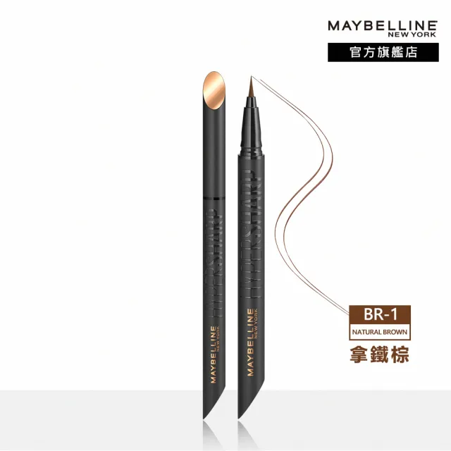 【MAYBELLINE 媚比琳】36H極限持久激細抗暈眼線液 2入組(#小黑霸)