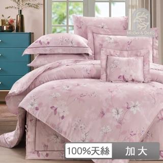 【DeKo岱珂】100支100%萊賽爾天絲 多款兩用被床包組(溫蒂 雙人加大6*6.2尺) 涼被/冷氣毯