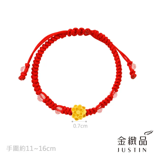 【金緻品】黃金兒禮 紅繩手鍊 0.04錢(多選 金磚 小貔貅 愛心 相思豆 寶寶金飾 9999純金 滿月 彌月禮盒)