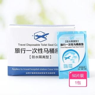 【Dagebeno荷生活】套入式隔水隔髒馬桶墊 韌性強不易破表面防滑馬桶套(1包)