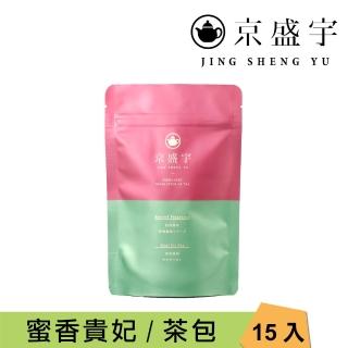 【京盛宇】蜜香貴妃-15入原葉袋茶茶包(蜜香烏龍/100%台灣茶葉)