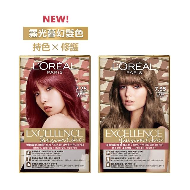 【LOREAL Paris 巴黎萊雅】優媚霜時尚魅力染髮霜 2入組(6色任選)