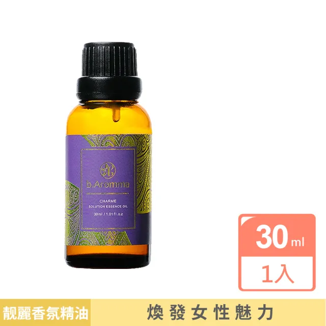 【b.Aromma貝羅馬】靓麗香氛精油30ml(按摩精油 香氛精油)