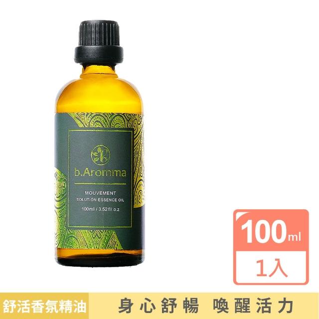 【b.Aromma貝羅馬】舒活香氛精油100ml(按摩精油 香氛精油)