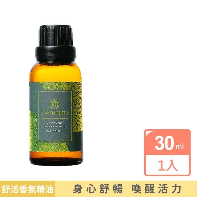 【b.Aromma貝羅馬】舒活香氛精油30ml(按摩精油 香氛精油)