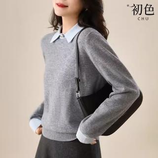 【初色】學院風撞色翻領羊毛針織長袖套衫上衣女上衣-共3色-37550(F可選)