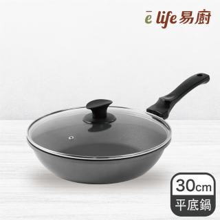 【eLife 易廚】真8層健康不沾平底鍋30cm(台灣製造 附鍋蓋)