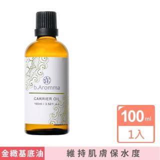 【b.Aromma貝羅馬】金緻基底油100ml(按摩油)