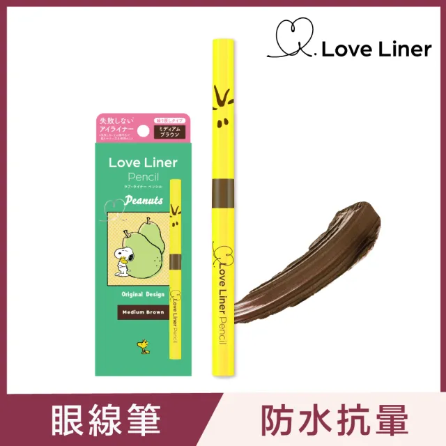 【日本Love Liner】隨心所慾超防水眼線筆(5色任選)