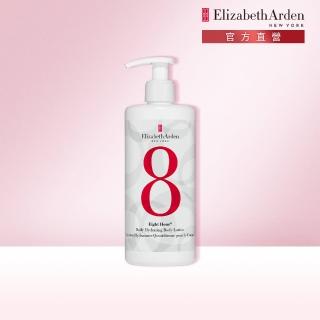 【伊麗莎白雅頓】官方直營 八小時長效保濕身體乳380ml(乳木果油/保濕/深層滋潤)