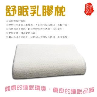 【金德恩】曲線型透氣舒眠乳膠枕63x41cm(彈性枕 透氣枕 乳膠枕 護頸枕 釋壓枕 枕頭)
