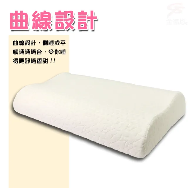 【金德恩】曲線型透氣舒眠乳膠枕63x41cm(彈性枕 透氣枕 乳膠枕 護頸枕 釋壓枕 枕頭)
