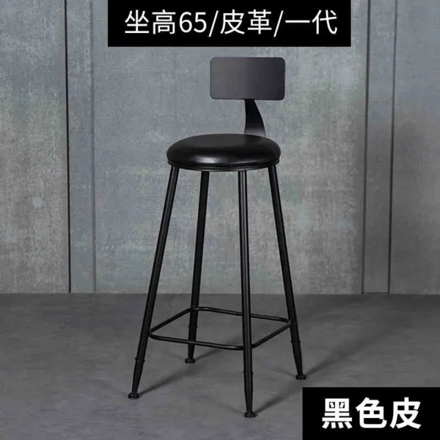 【LC】吧檯椅 高腳椅 鐵藝吧檯椅 椅子 高腳凳(65㎝吧檯椅 皮質面料 10-15個工作日預售)