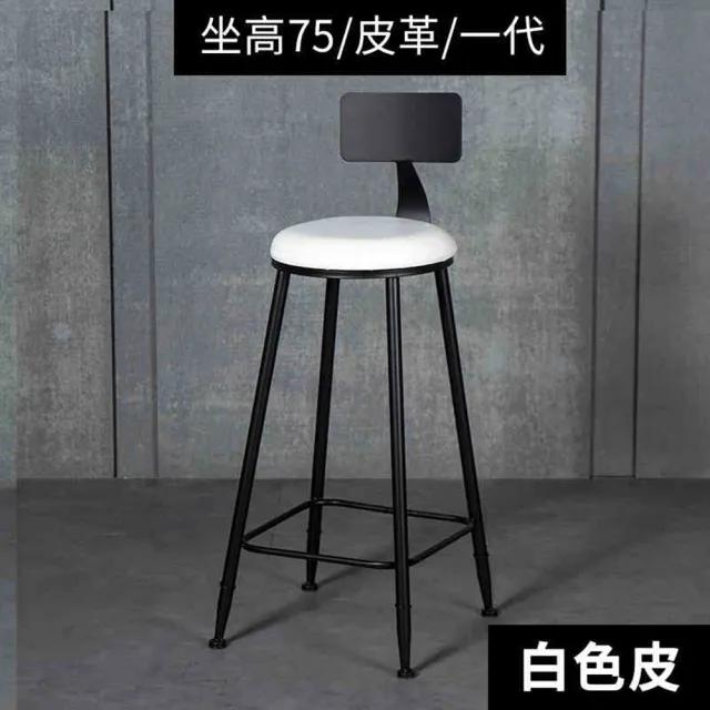 【LC】吧檯椅 高腳椅 鐵藝吧檯椅 椅子 高腳凳(65㎝吧檯椅 皮質面料 10-15個工作日預售)
