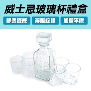 【OKAY!】烈酒杯 玻璃酒杯 威士忌杯 玻璃杯 白酒藥酒酒樽 酒樽 造型酒杯 空酒瓶 851-WG16(酒杯組 品酒杯)