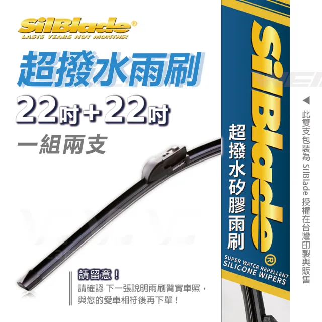 【美國SilBlade】Mercedes Benz C Class W205 / GLC X253 C253 專用(Flex軟骨超撥水矽膠雨刷)