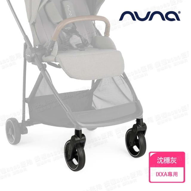 nuna MIXX next 手推車專用前輪組-尊爵銅(配件