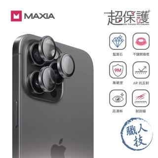 【MAXIA】iPhone 16 Pro & Pro Max藍寶石保護鏡頭貼-不鏽鋼框系列(6.3&6.9)