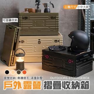 【樂邦】2入/中43L-木紋蓋雙開門折疊收納箱7213(54x35.5x29.5cm 整理箱 置物 儲物 露營)