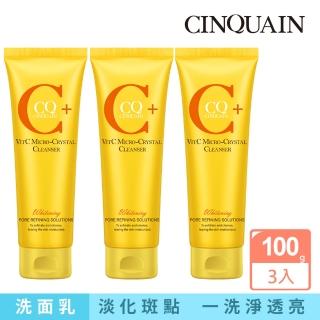 【CINQUAIN 思珂】維他命C微晶洗面乳3入