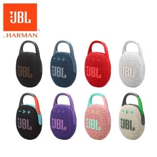 【JBL】Clip 5 可攜式防水藍芽喇叭