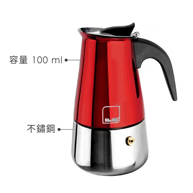 【IBILI】西班牙 不鏽鋼摩卡壺 火焰紅2杯 / 濃縮咖啡 摩卡咖啡壺
