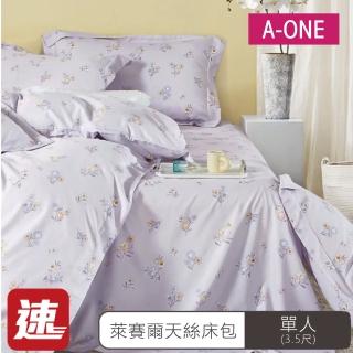 【A-ONE】速達 台灣製 3M專利 萊賽爾天絲 床包枕套組(單人加大3.5尺_多款任選)