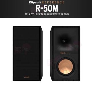 【Klipsch】R-50M 被動式 書架型(環繞喇叭 釪環 公司貨)