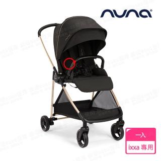 【nuna】IXXA手推車專用皮製前扶手-尊爵燦金(配件)