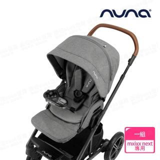 【nuna】MIXX手推車專屬餐盤-黑色(配件)