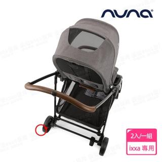 【nuna】IXXA手推車專用後輪組-沈穩灰(配件)