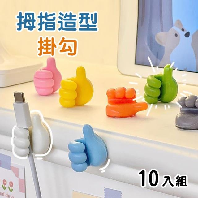【蘿林嚴選】拇指掛勾 10入(無痕掛鉤 掛鉤 固線器 萬用掛鉤 鑰匙掛鉤 眼鏡掛鉤 收納 整理 掛勾 ROYALLIN)