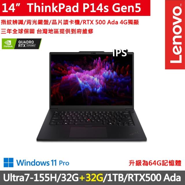 【ThinkPad 聯想】14.5吋獨顯RTX特仕AI筆電(P14s Gen5/Ultra7-155H/32G+32G/1TB/RTX500 Ada/W11P/AI PC)